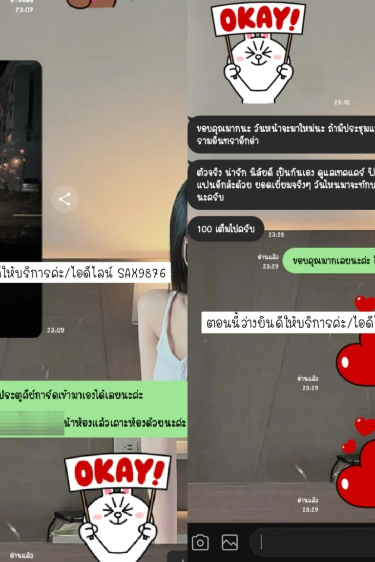 น้องโซ่